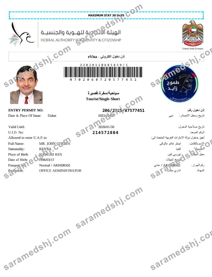 UAE e-visa template in Word and PDF formats, version 6